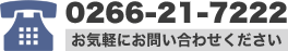 電話番号